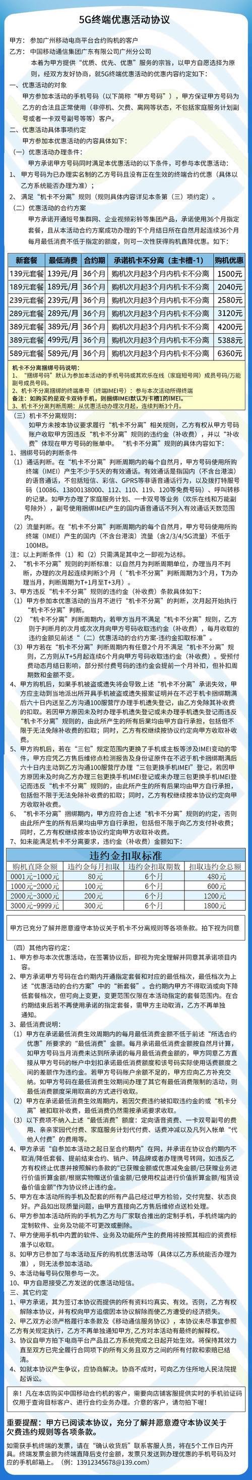中国移动合约机怎么选？看完这篇文章就懂了