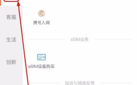 联通服务密码默认多少？如何修改