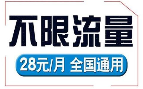 移动流量卡推荐：流量多又便宜，满足你的上网需求