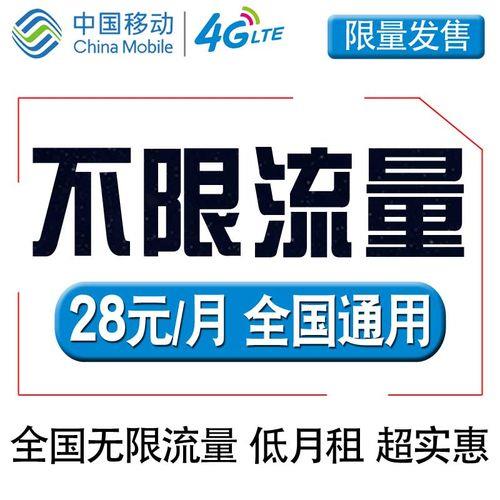 移动流量卡推荐：流量多又便宜，满足你的上网需求