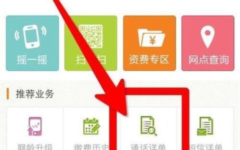 联通通话详单查询教程，3种方式轻松查询
