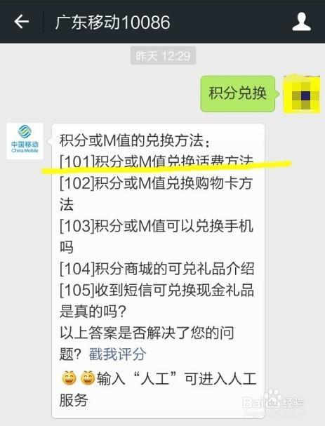中国移动m值兑换话费攻略，教你如何快速兑换话费