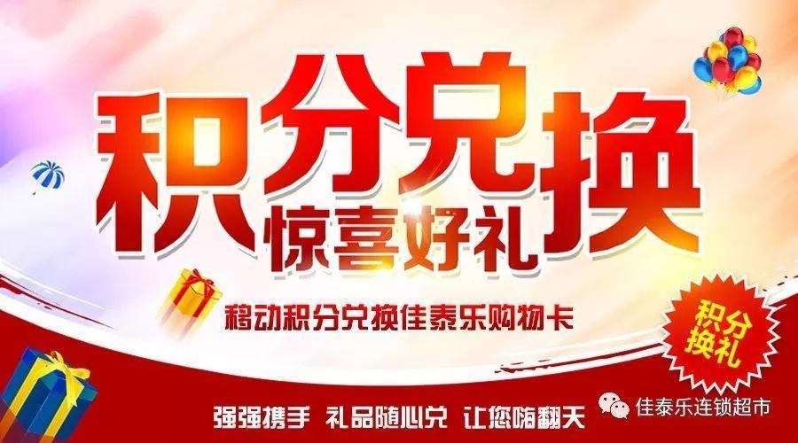 中国移动积分商城官网：积分兑换好物，尽在移动