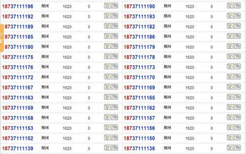 移动运营商电话号码大全