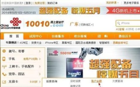 联通卡查询话费拨打什么号？三种方法教你快速查询