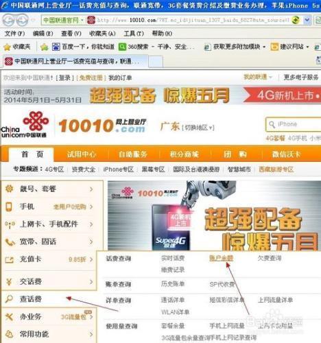 联通卡查询话费拨打什么号？三种方法教你快速查询