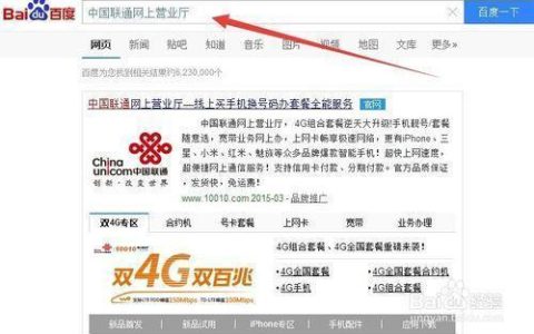 中国联通宽带缴费攻略，教你快速便捷缴费
