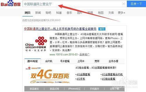 中国联通宽带缴费攻略，教你快速便捷缴费