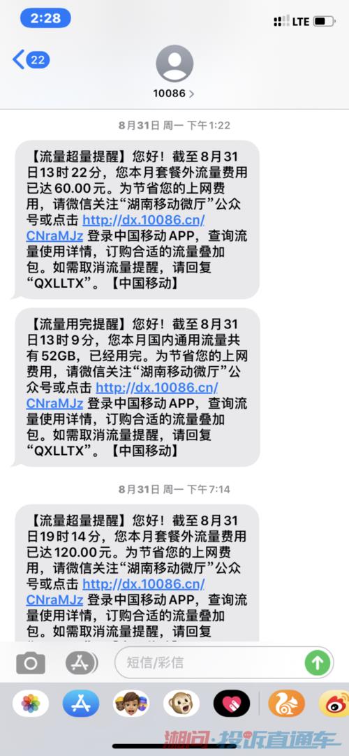 移动超出流量怎么计费？看完这篇就懂了