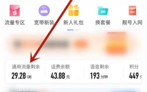 移动app专属流量怎么用？教你如何免费使用流量