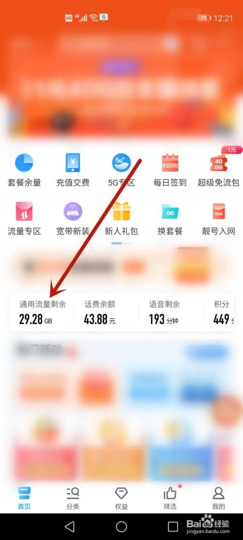 移动app专属流量怎么用？教你如何免费使用流量