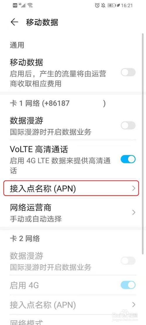 手机总弹出登录网络中国移动？教你三招快速解决