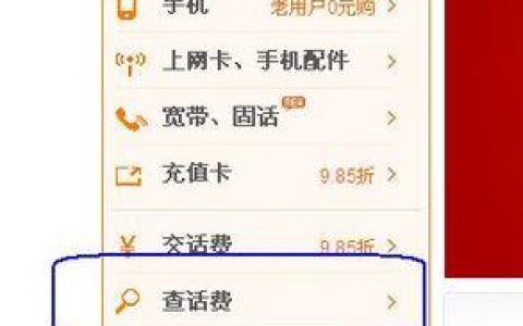 中国联通查话费余额方法汇总，一文教会你
