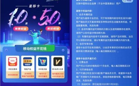 中国移动15元任我选会员领取攻略