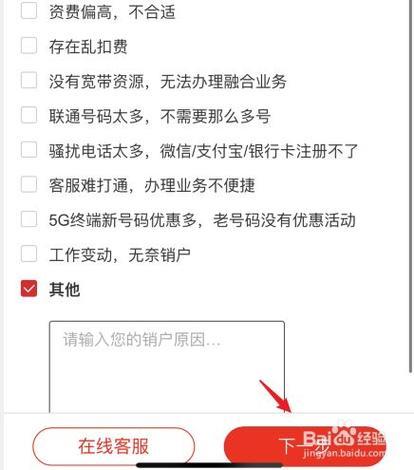 联通卡怎么注销？线上线下两种方法教你
