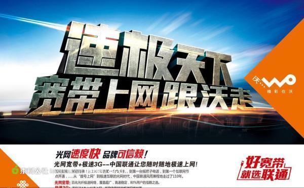 中国联通宽带网上营业厅，一站式服务，畅享高速宽带