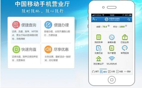 江苏移动网上营业厅网：便捷、高效、智能的移动服务平台