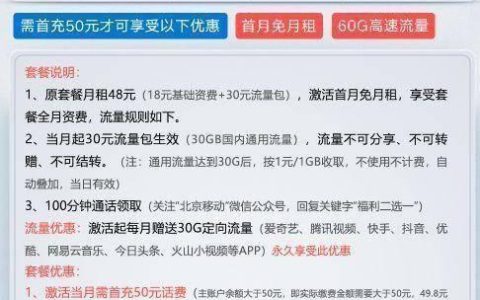 广东移动宽带套餐资费一览表2023