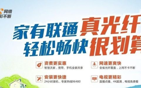 北京联通宽带办理官网，一站式办理宽带业务