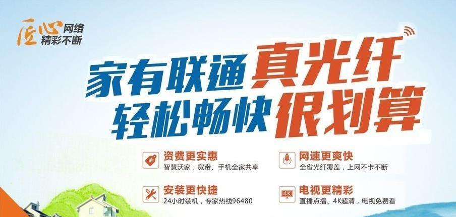 北京联通宽带办理官网，一站式办理宽带业务