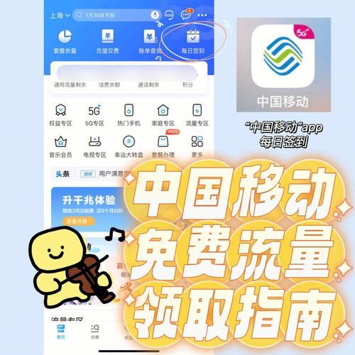 中国移动免费流量领取攻略：12000MB流量等你拿