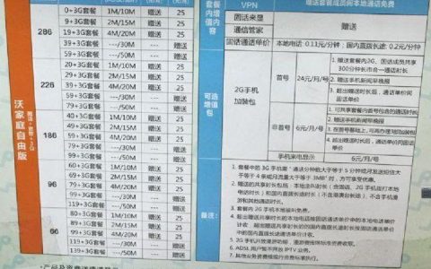 联通宽带续费方法教程，三种方式轻松搞定