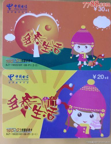 中国电信学生卡：助力学子畅享移动生活