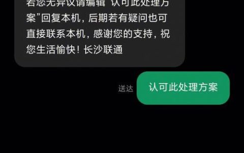 联通最高投诉部门是哪里？如何投诉联通？
