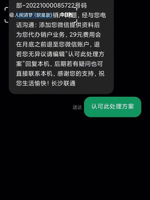 联通最高投诉部门是哪里？如何投诉联通？