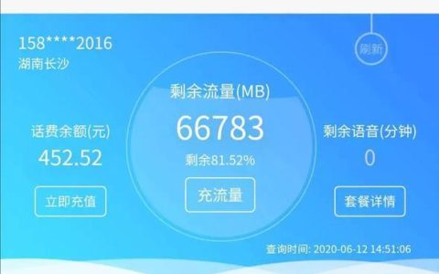 中国移动余额查询方式汇总，5分钟教你查到余额