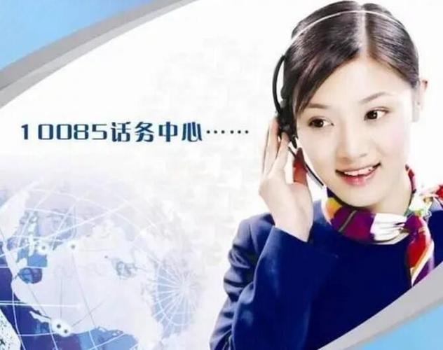 10085是什么号？中国移动营销服务热线，别挂！