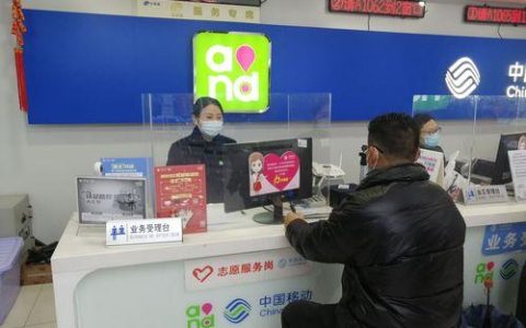 安徽移动营业厅：为您提供全方位、高品质的服务