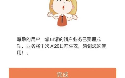 中国联通手机号注销方法，线上线下两种方式，教你快速办理