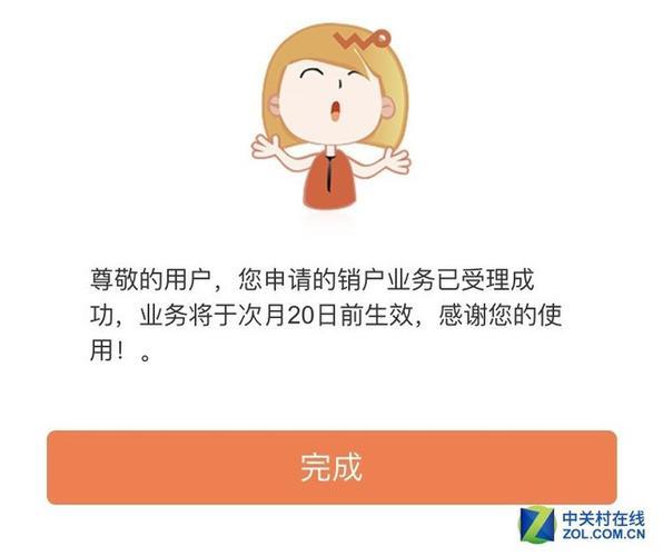 中国联通手机号注销方法，线上线下两种方式，教你快速办理