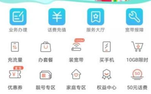 四川掌上营业厅：手机上办理移动业务，省时省力又方便