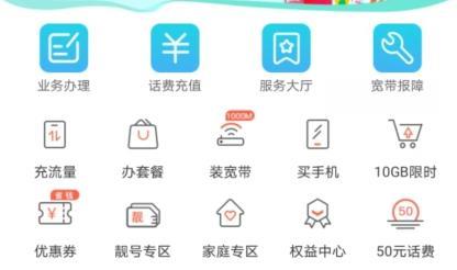 四川掌上营业厅：手机上办理移动业务，省时省力又方便