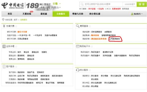 中国电信营业厅号码查询，一键轻松找到