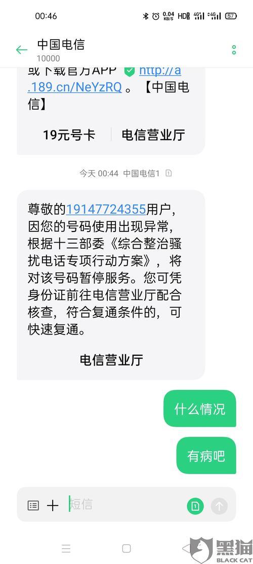 电信手机号码被暂停服务是什么意思？如何恢复？
