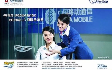 中国移动客服电话：10086，24小时为您服务