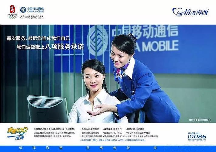 中国移动客服电话：10086，24小时为您服务