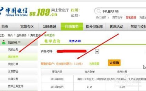 电信宽带账号怎么查询？3种方法教你轻松搞定