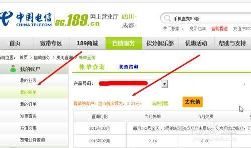 电信宽带账号怎么查询？3种方法教你轻松搞定