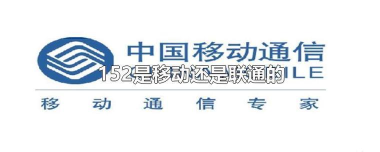 中国移动最早号段，你还记得吗？
