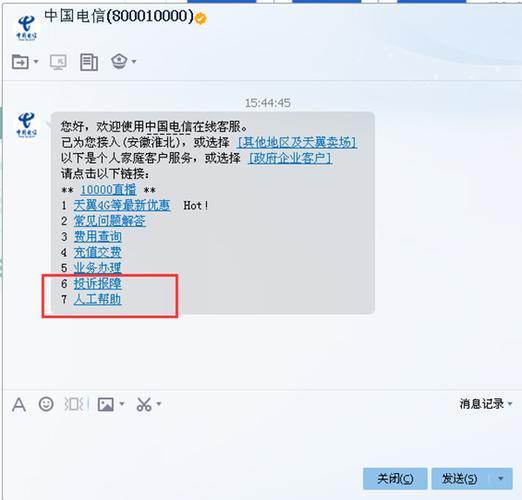 电信怎么转人工服务？两种方法教你快速解决问题