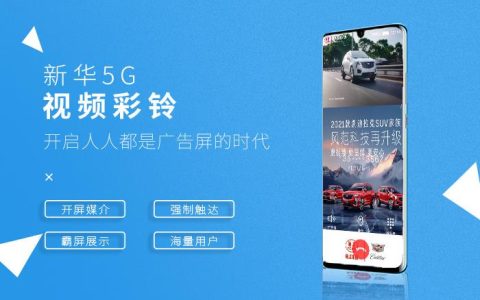 中国移动视频彩铃：让你的手机铃声更有个性