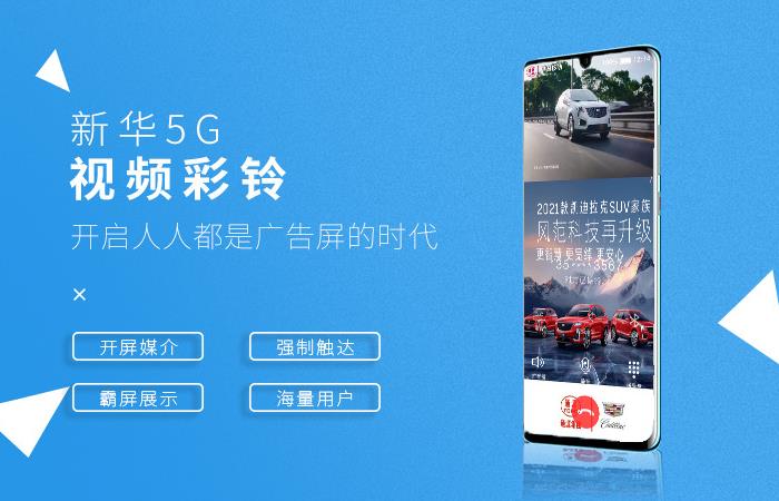中国移动视频彩铃：让你的手机铃声更有个性
