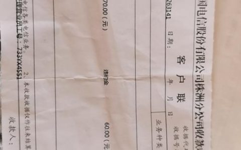 电信24个月合约违约金多少？