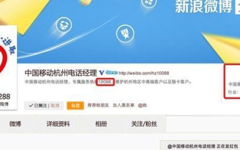 10088是什么号码？中国移动高端客户服务热线