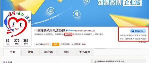 10088是什么号码？中国移动高端客户服务热线