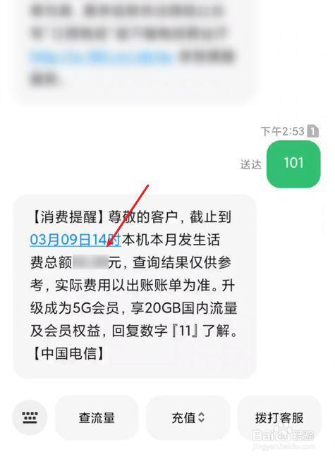 中国电信短信中心号码查询与设置方法